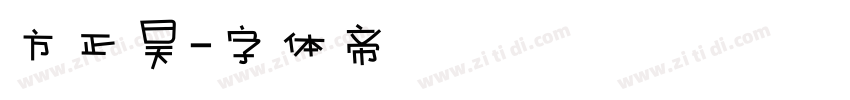 方正昊字体转换