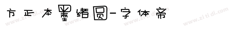 方正本墨绪圆字体转换