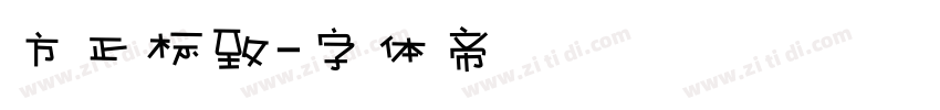 方正标致字体转换