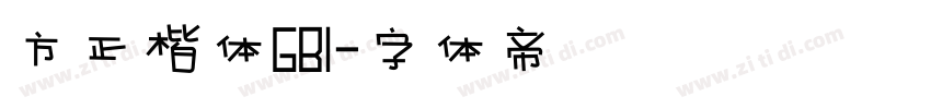 方正楷体GB1字体转换