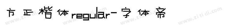 方正楷体regular字体转换