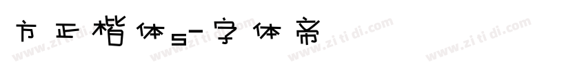 方正楷体s字体转换