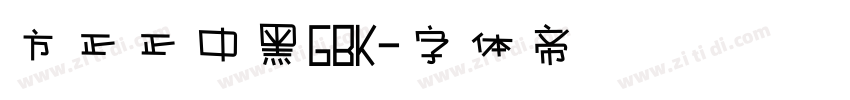 方正正中黑GBK字体转换