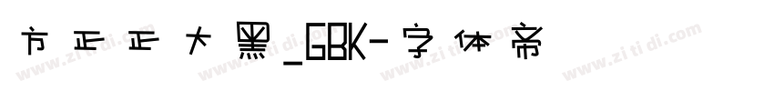 方正正大黑_GBK字体转换