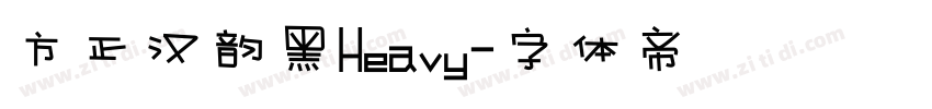 方正汉韵黑Heavy字体转换