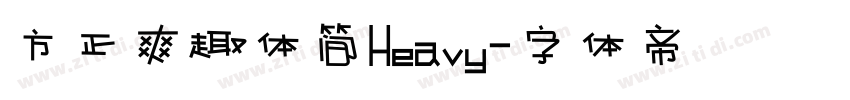 方正爽趣体简Heavy字体转换