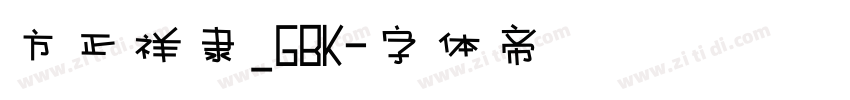 方正祥隶_GBK字体转换