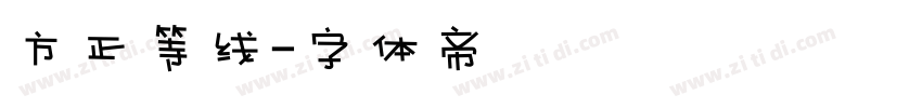 方正等线字体转换