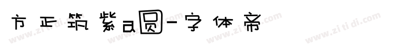 方正筑紫a圆字体转换