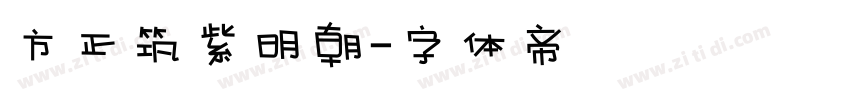 方正筑紫明朝字体转换