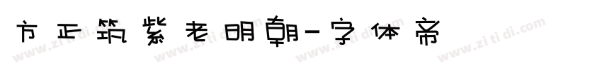 方正筑紫老明朝字体转换