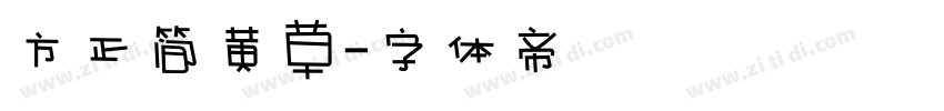 方正简黄草字体转换