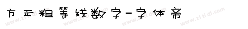 方正粗等线数字字体转换