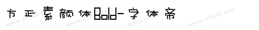 方正素颜体Bold字体转换