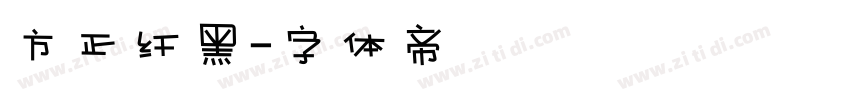 方正纤黑字体转换