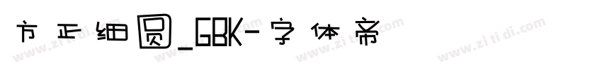 方正细圆_GBK字体转换