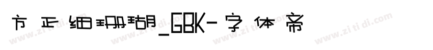 方正细珊瑚_GBK字体转换
