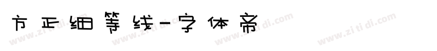 方正细等线字体转换