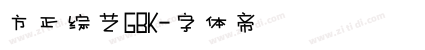 方正综艺GBK字体转换