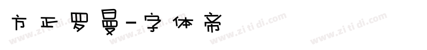 方正罗曼字体转换