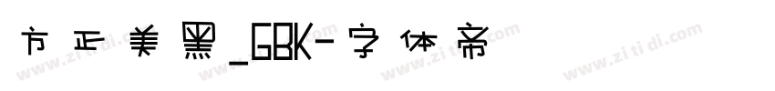 方正美黑_GBK字体转换