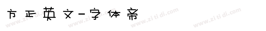方正英文字体转换
