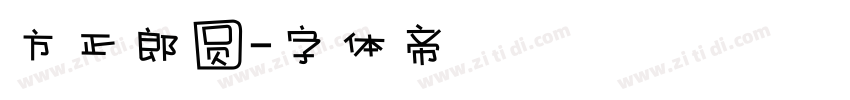 方正郎圆字体转换