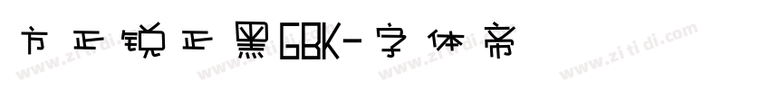 方正锐正黑GBK字体转换
