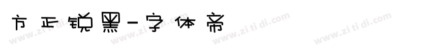 方正锐黑字体转换
