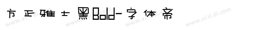 方正雅士黑Bold字体转换