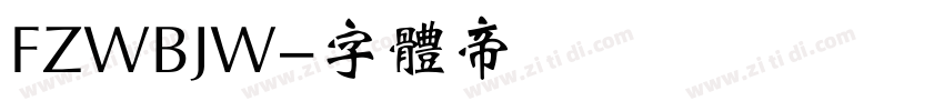 FZWBJW字体转换