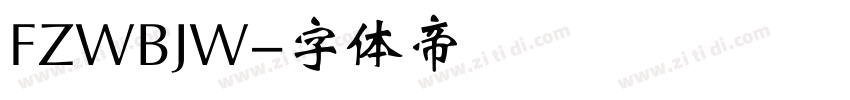 FZWBJW字体转换