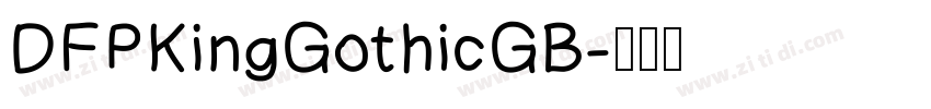 DFPKingGothicGB字体转换