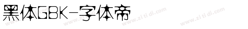 黑体GBK字体转换