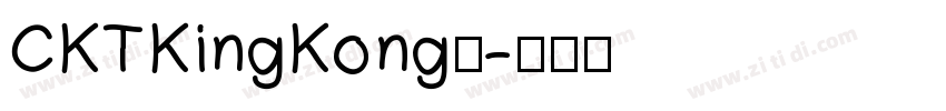 CKTKingKong◆字体转换