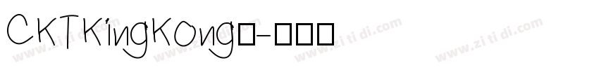 CKTKingKong◆字体转换