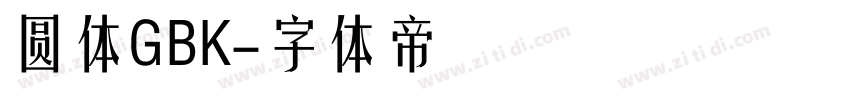 圆体GBK字体转换