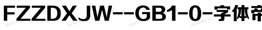 FZZDXJW--GB1-0字体转换