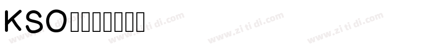 KSO黒龍爽字体转换