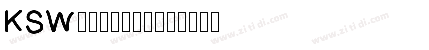 KSW般若お試し教育漢字字体转换