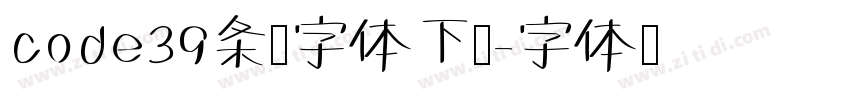 code39条码字体下载字体转换
