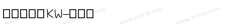 汉仪书宋二KW字体转换