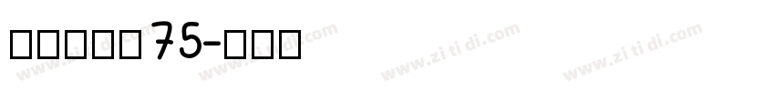 梦源LCN75字体转换