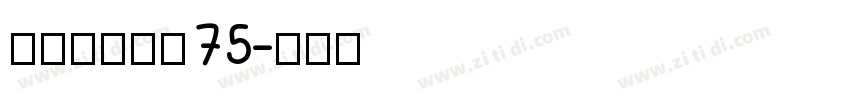 梦源LCNL75字体转换