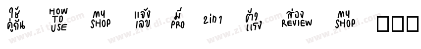 ShiXueLai字体转换