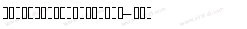 LearnShareColaborat字体转换