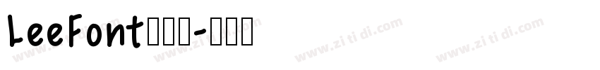 LeeFont蒙黑体字体转换