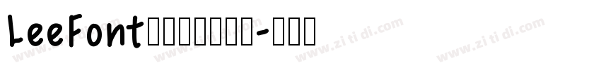 LeeFont蒙黑体字体下载字体转换