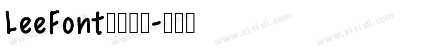 LeeFont蒙黑黑体字体转换