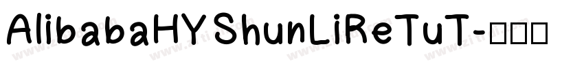 AlibabaHYShunLiReTuT字体转换